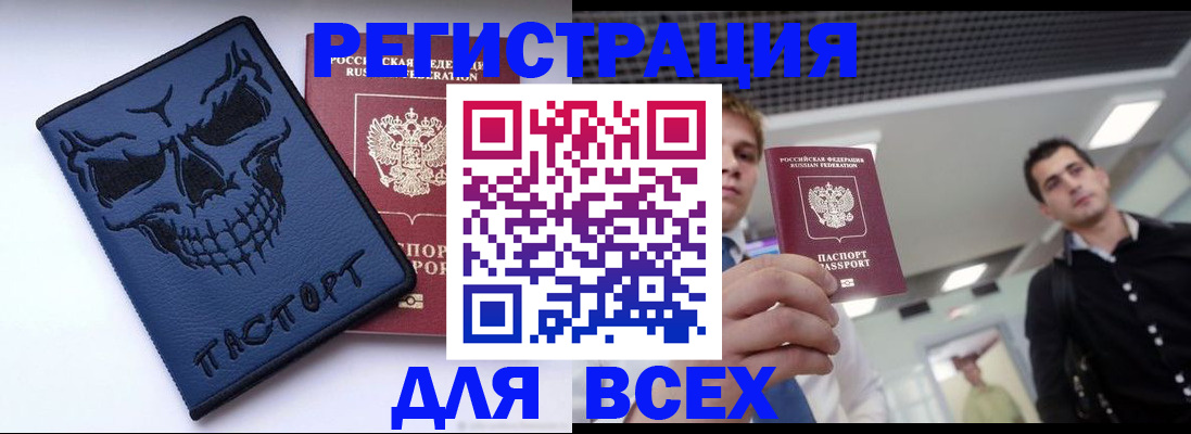 прописка в квартире в Полысаево